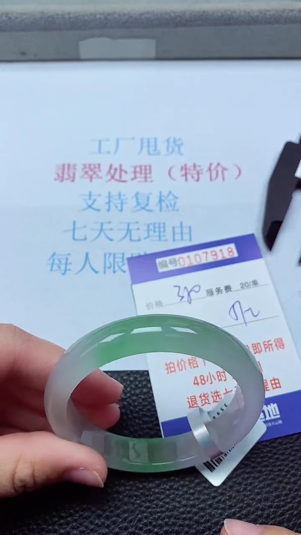 0以实物为准0000107918