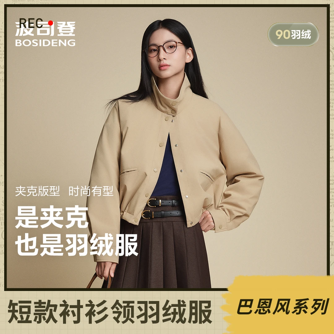 【巴恩风夹克】波司登25冬季新款女短款巴恩风轻薄夹克90鸭绒羽绒服