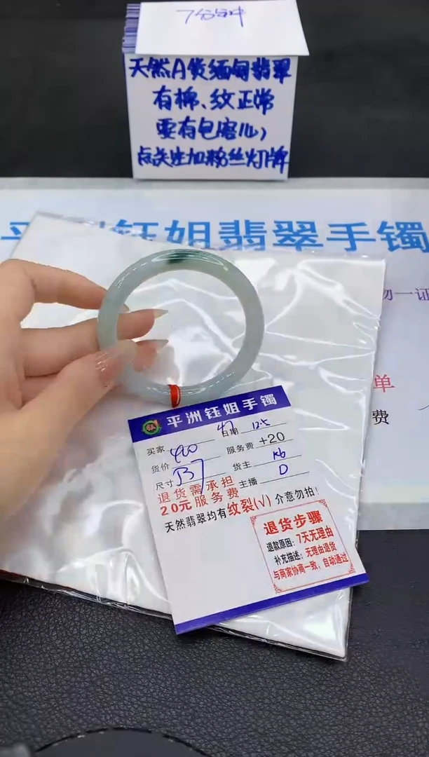 未镶嵌手镯翡翠111