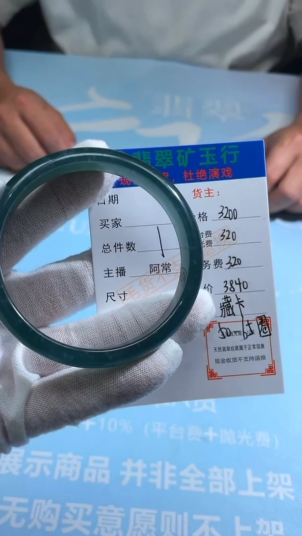 未镶嵌定制翡翠开****8-毛货-不退不换-