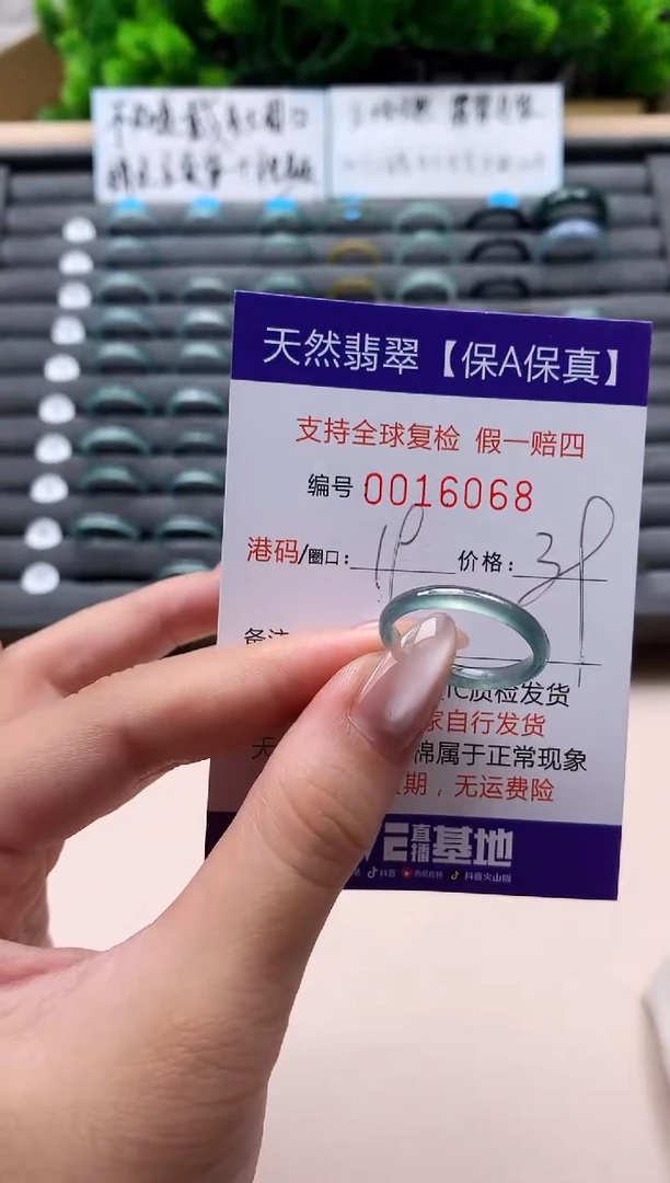 未镶嵌戒指翡翠天然 16068
