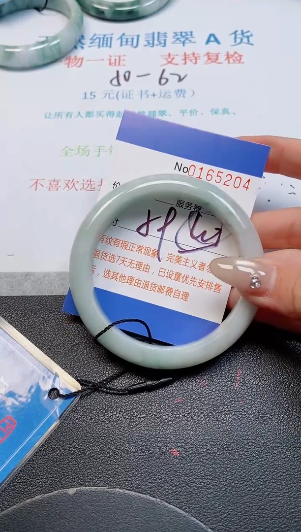 未镶嵌手镯翡翠天然缅甸翡翠165204