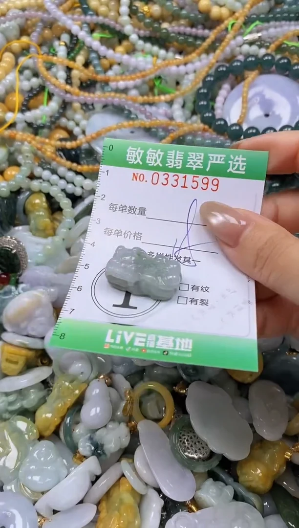 颈饰未镶嵌翡翠闪购0331599