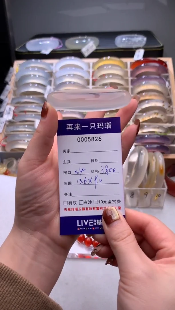 手镯玛瑙/玉髓未镶嵌5826