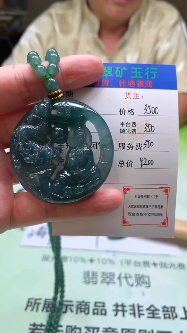 未镶嵌定制翡翠用****7-毛货-不退不换