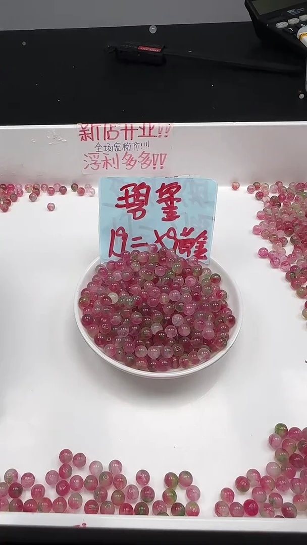 未镶嵌珠宝半成品碧玺西瓜碧玺圆珠N459卡6mm散珠30颗（赠线