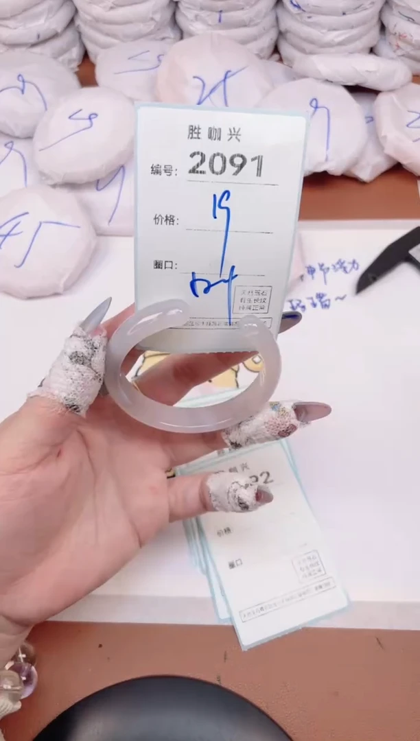 【闪购商品】玛瑙/玉髓手镯未镶嵌2091