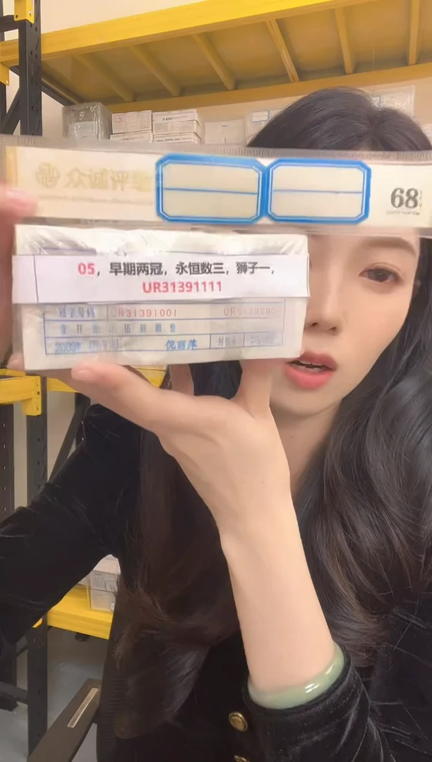M 05，早期两冠，永恒数三，狮子一，UR31391111