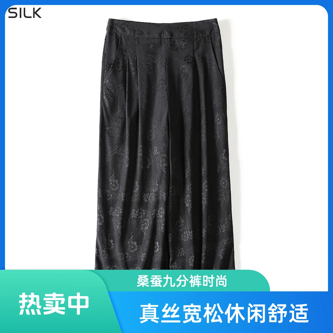 琸娅92%桑蚕丝提花段高端女装轻奢舒适透孔花萝松紧腰真丝休闲裤