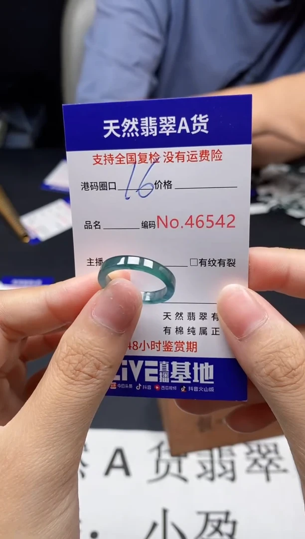 未镶嵌戒指翡翠天然A货翡翠6542