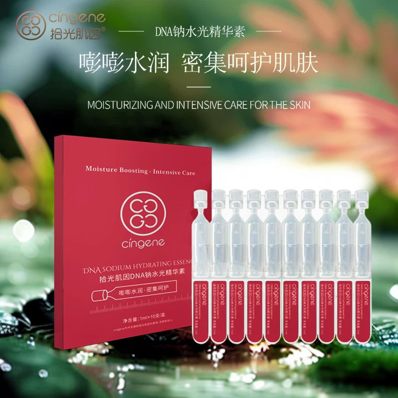 三文鱼DNA水光精华素次抛(紧致嫩肤)