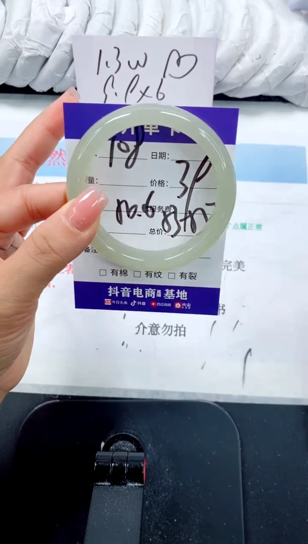 未镶嵌手镯石英质玉108-54.6