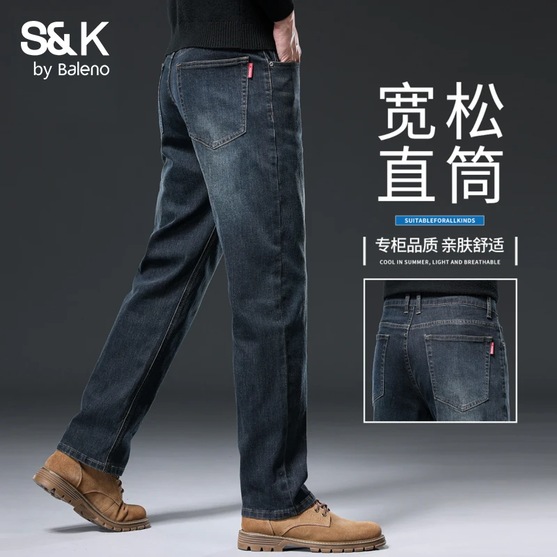 班尼路春秋季高端牛仔裤男士宽松直筒男裤商务弹力百搭休闲长裤子