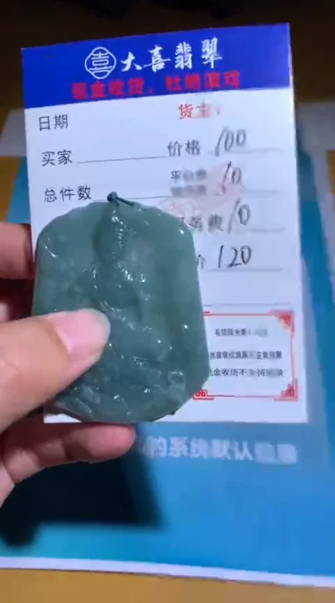 【闪购商品】定制翡翠未镶嵌毛货-不退不换