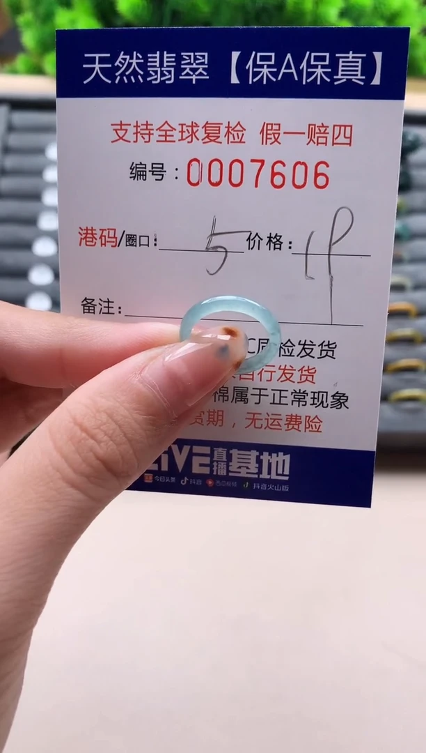 未镶嵌戒指翡翠天然 7606