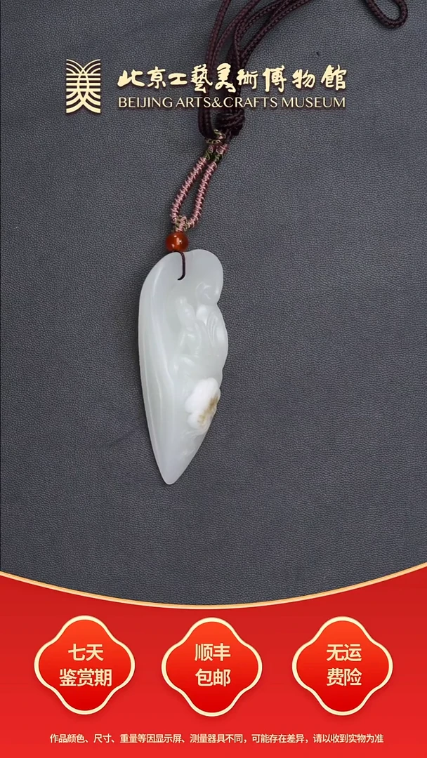 颈饰未镶嵌和田玉B0925GMD008观云