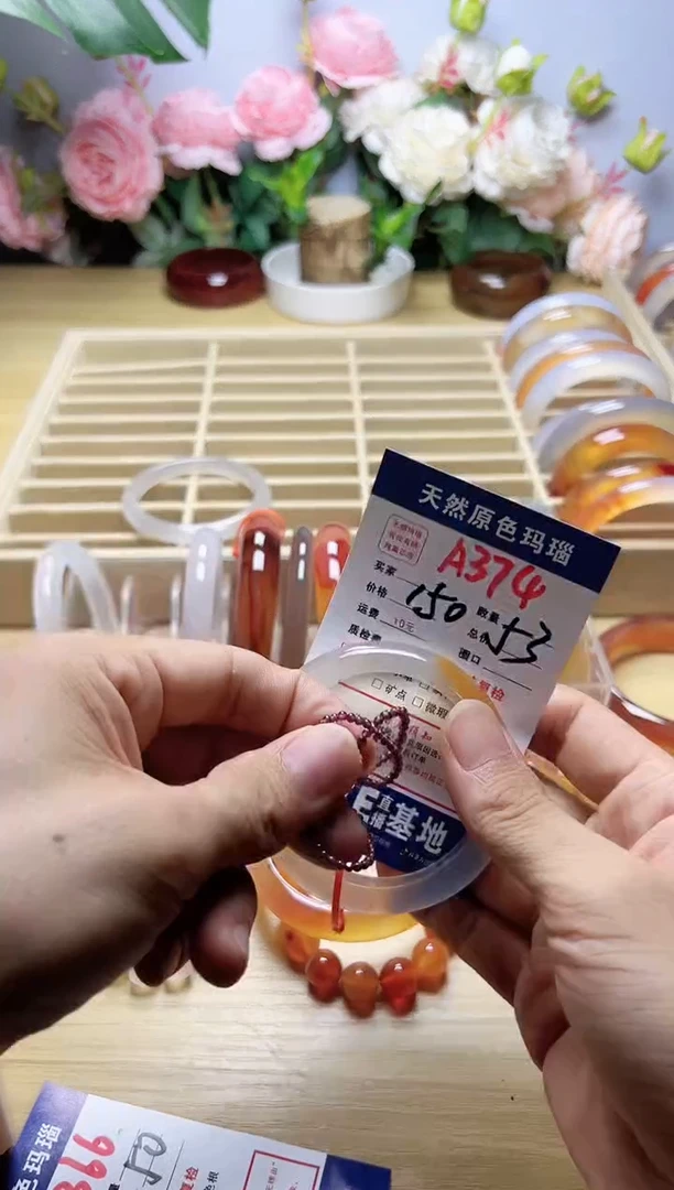 玛瑙/玉髓手镯未镶嵌只****鱼374