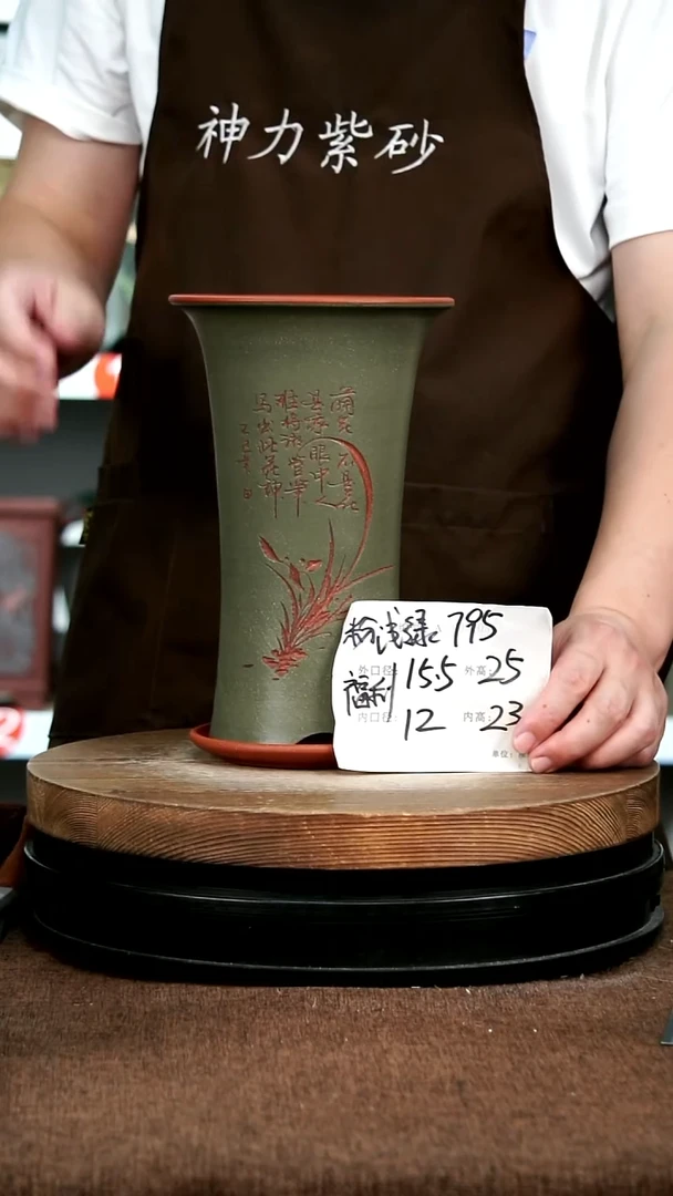 紫砂花盆花卉园艺795+Z
