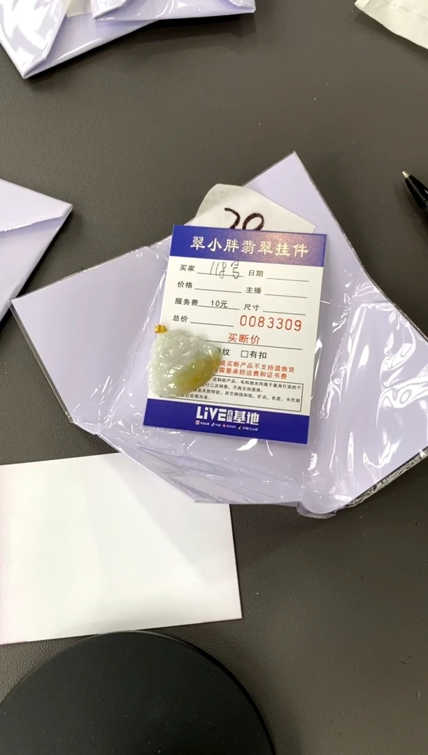 【闪购商品】翡翠颈饰18K金镶嵌118号买断价