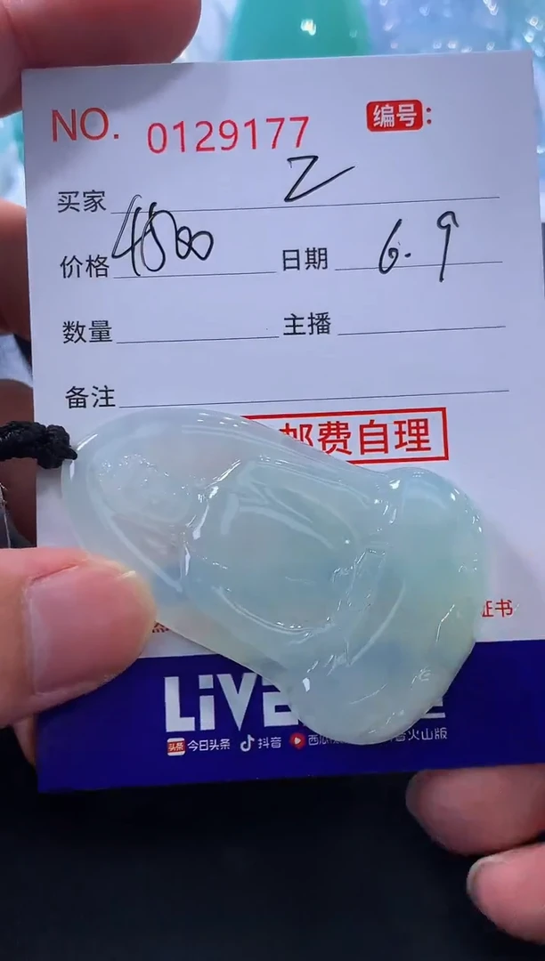 翡翠未镶嵌颈饰工