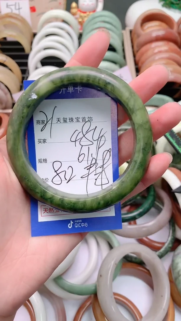 石英质玉手镯未镶嵌484