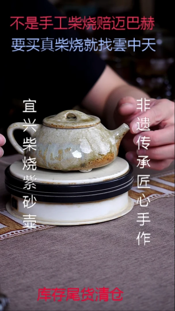 茶壶紫砂宜兴真柴烧