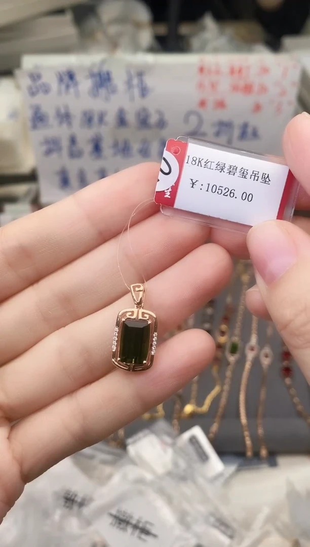 颈饰18K金镶嵌碧玺--专柜--