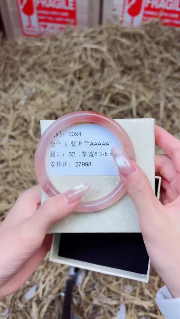 未镶嵌手镯石英质玉3094--圈口62