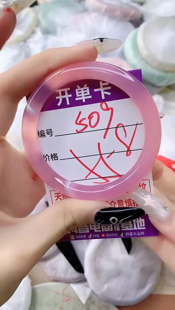手镯玛瑙/玉髓未镶嵌509
