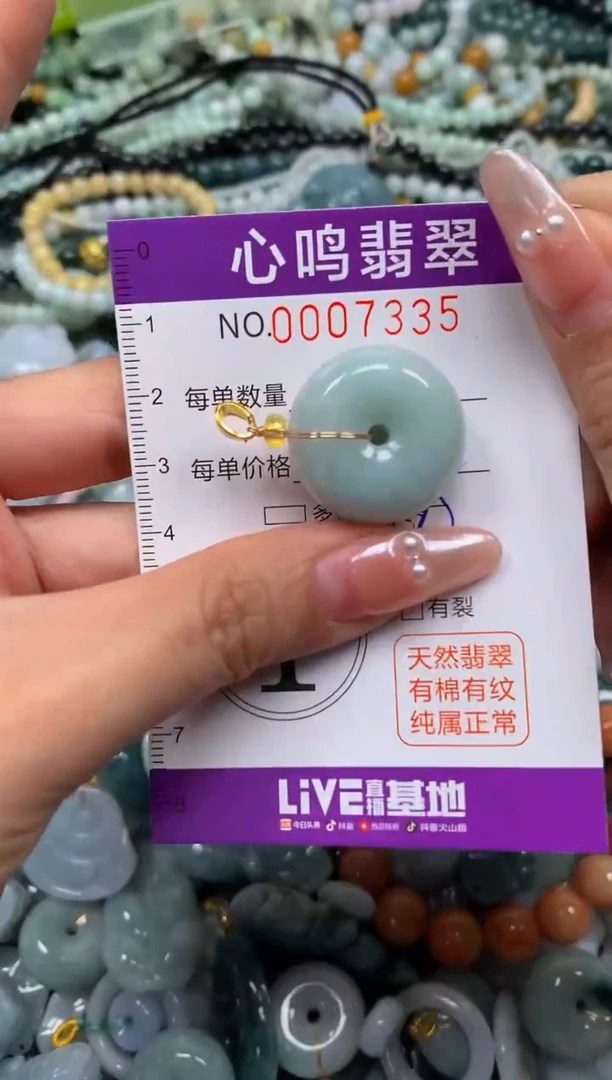 颈饰未镶嵌翡翠闪购007335