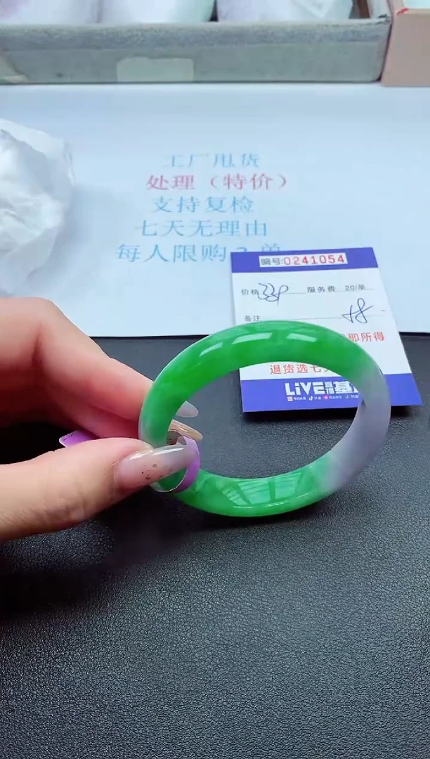 0以实物为准0000241054