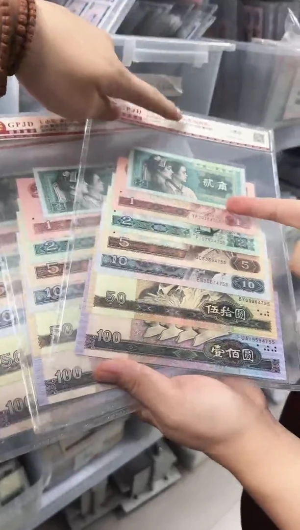国评-四版币小四整套尾四同