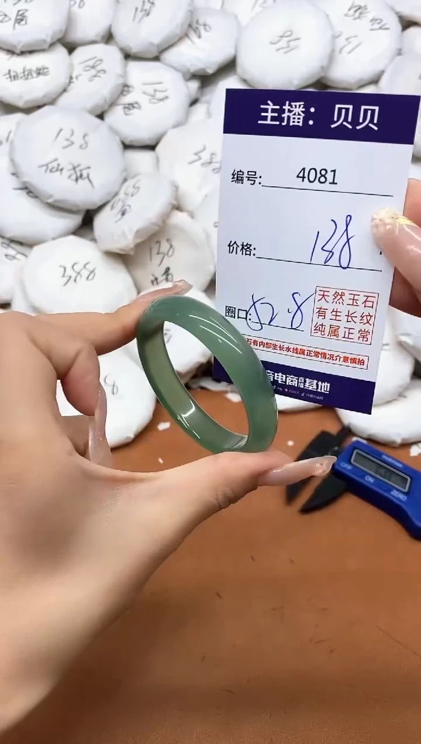玛瑙/玉髓手镯未镶嵌4081