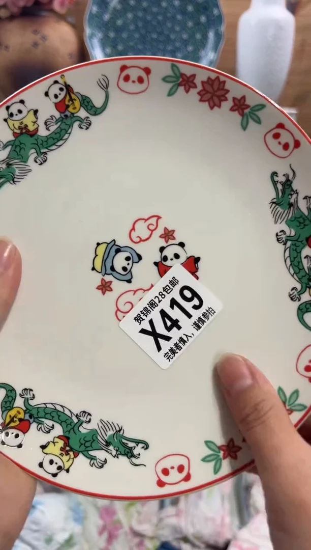 瓷片习*      X419