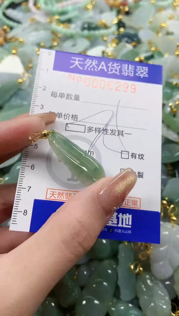 颈饰未镶嵌翡翠天然A货翡翠