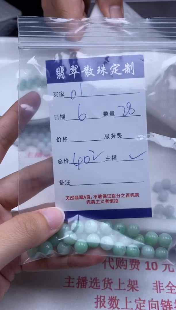 翡翠未镶嵌颈饰贞城散珠批发DIY编制