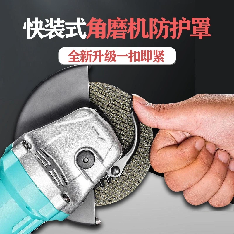 【防护罩】快装式角磨机加厚隔尘砂轮保护罩壳100型115型角磨机配件