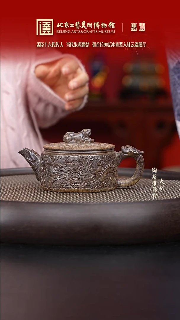 【闪购商品】紫砂茶壶071 陶茶溯源惠慧