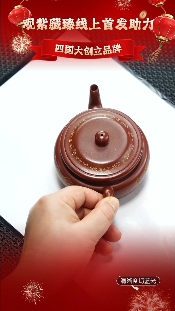 茶壶紫砂观紫藏臻 康帝酡红 圆帽180CC左右