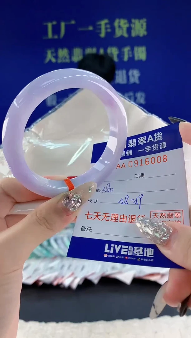 未镶嵌手镯翡翠08天然翡翠A货