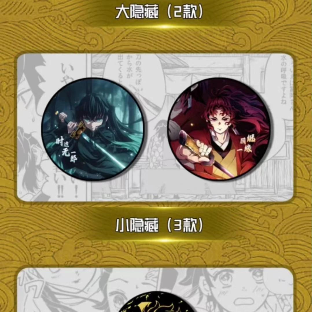 【鬼灭之刃】初心文创吧唧+冰箱贴第一弹同人二创（盲盒代拆）