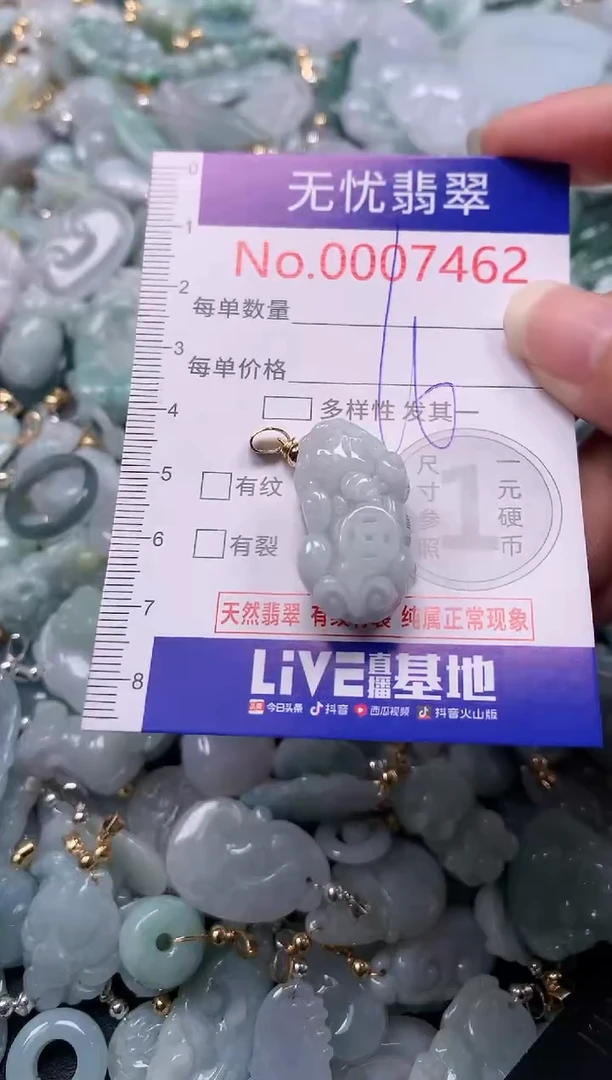 吊坠(不含链)未镶嵌翡翠7462