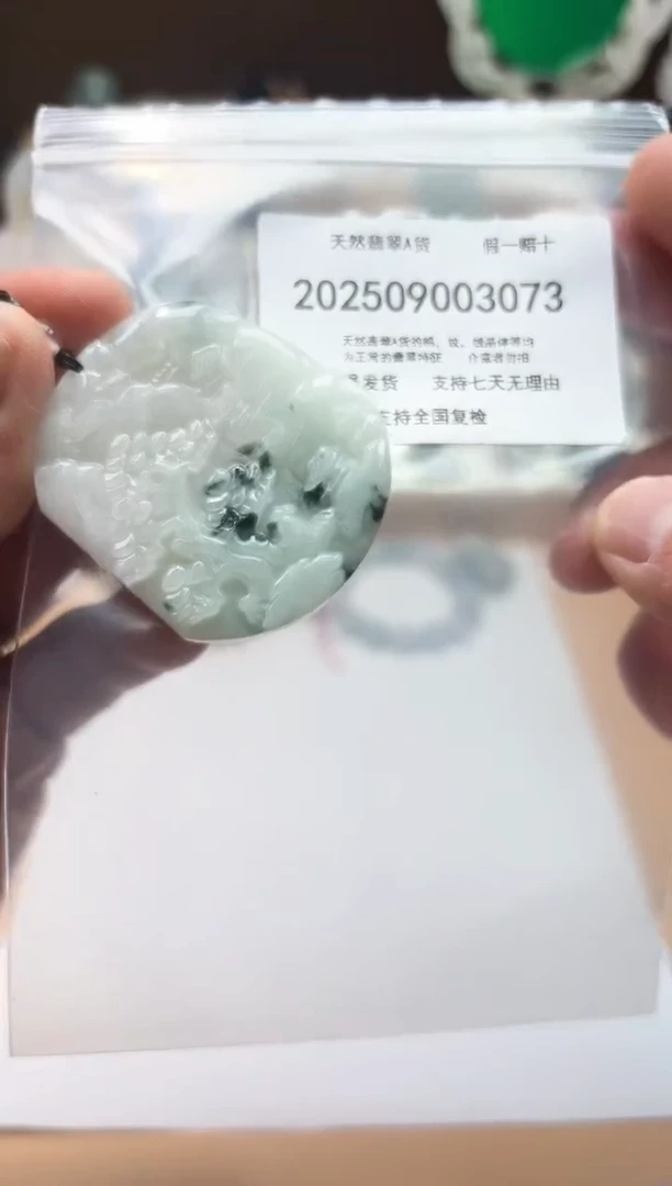 颈饰未镶嵌翡翠闪购商品8号店200250090027