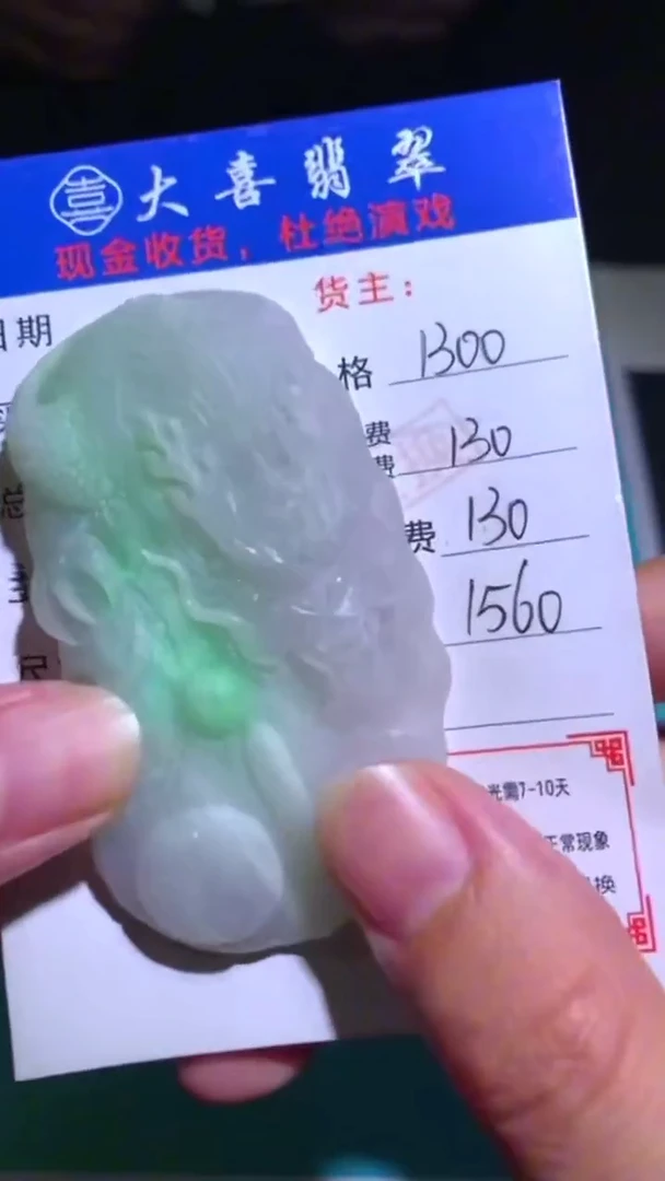 未镶嵌定制翡翠-毛货-不退不换-