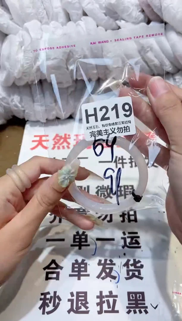 玛瑙/玉髓手镯未镶嵌54