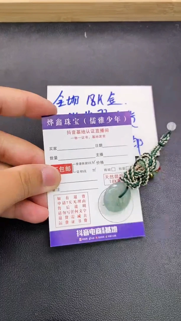 颈饰未镶嵌翡翠天然翡翠A货赠皮绳