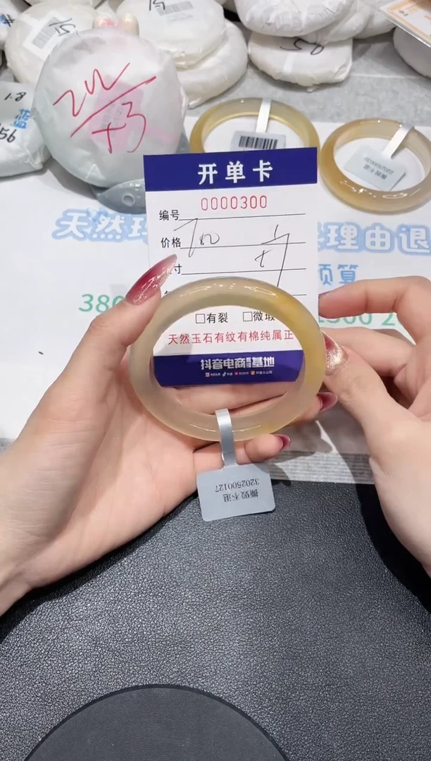 【闪购商品】玛瑙/玉髓手镯未镶嵌300