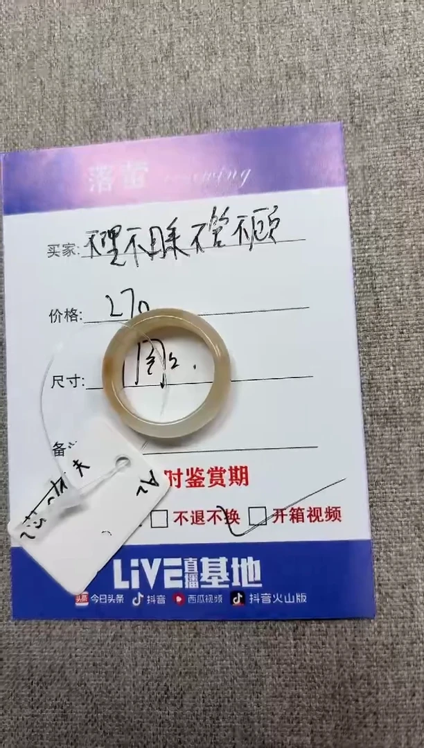 未镶嵌戒指和田玉(糖玉)蜗**迹1