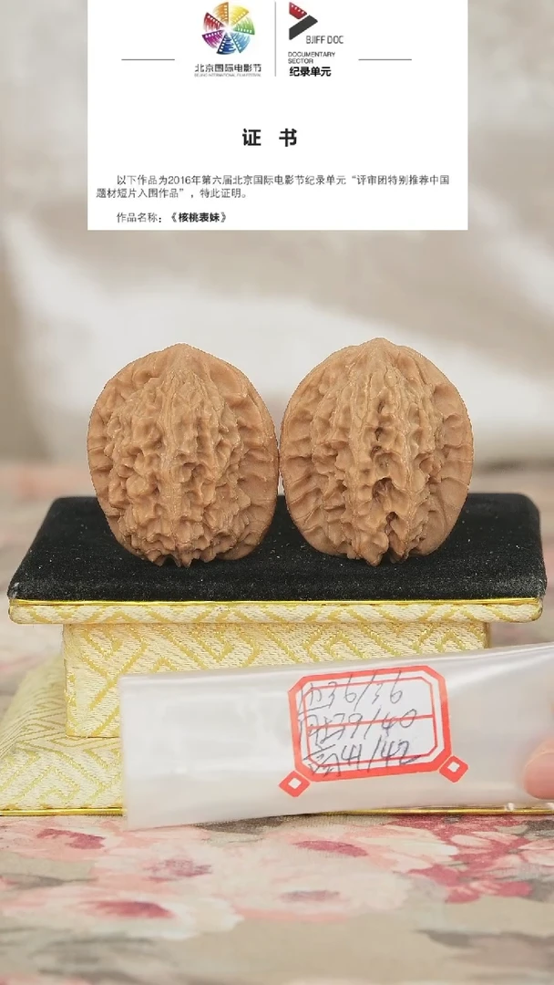 文玩核桃把件非嫁接马老四