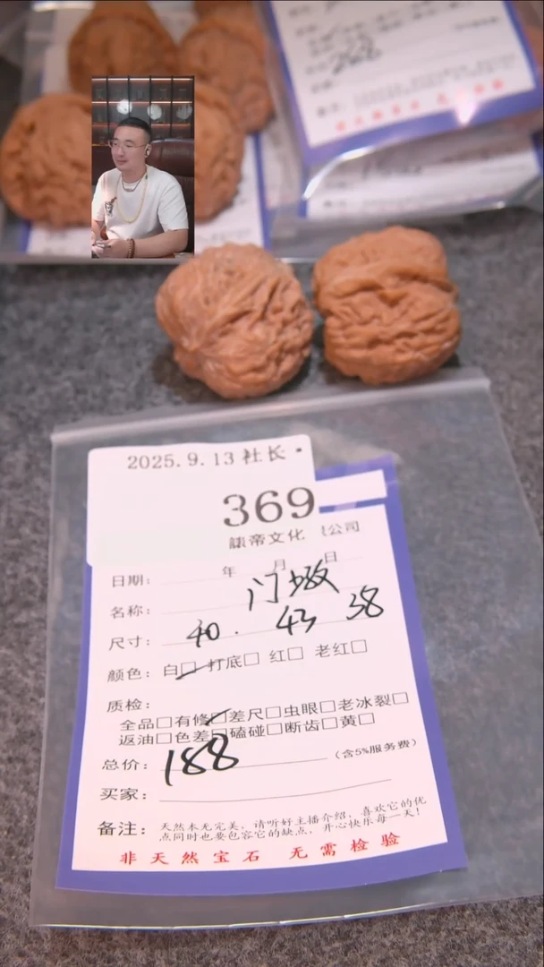把件文玩核桃3*门墩369表弟文化